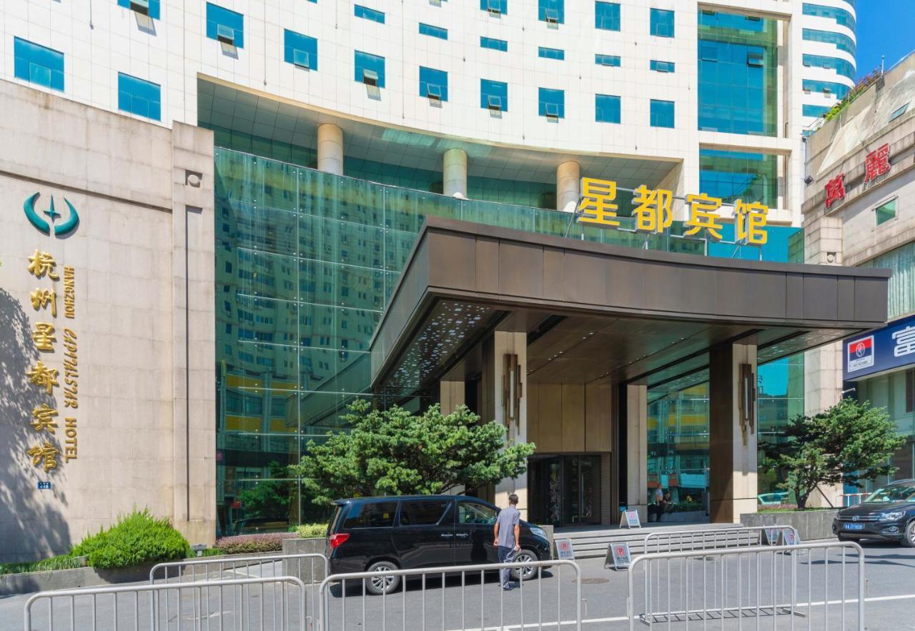 Hangzhou Capital Star Hotel Exteriér fotografie